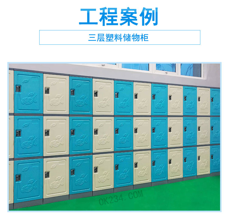 三層塑料更衣柜儲物柜案例：石墨藍+玉脂白+機械鎖