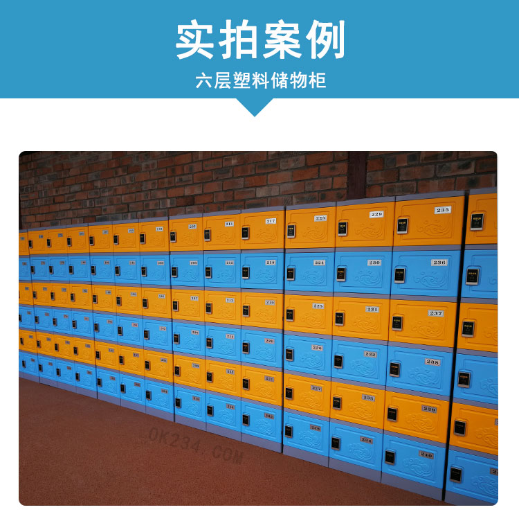 工程案例實(shí)拍:石墨藍(lán)+繽紛橙+感應(yīng)鎖 六層塑料更衣柜儲(chǔ)物柜工程案例實(shí)拍:石墨藍(lán)+繽紛橙+感應(yīng)鎖
