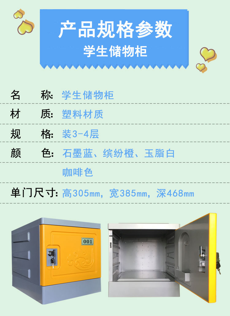 學(xué)生儲(chǔ)物柜書包柜子