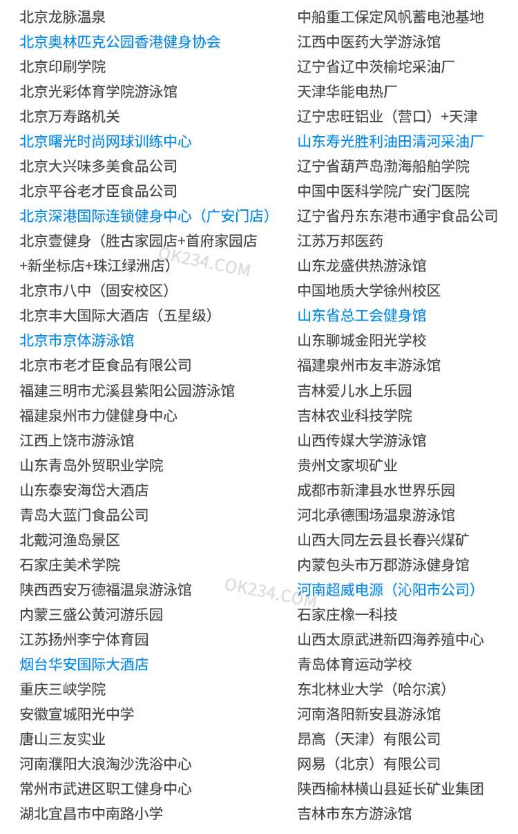 世紀聯(lián)合儲物柜的用戶 世紀聯(lián)合塑料更衣柜儲物柜的客戶